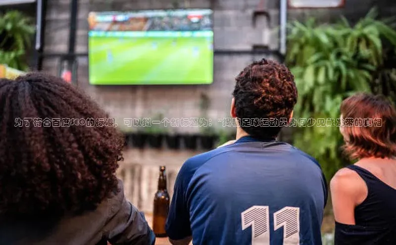 极悦官方网站app下载挪威主权基金为了符合百度SEO的标准，可以拟一个新标题为：\