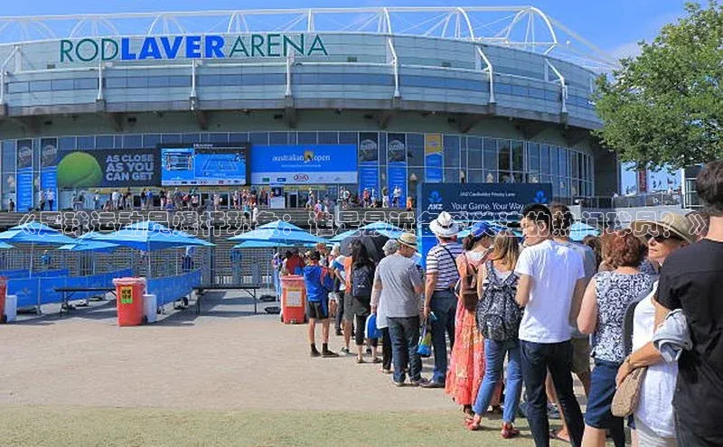 极悦平台视觉中国《足球运动员爆杆现象：谁是最近备受关注的热门球员？》
