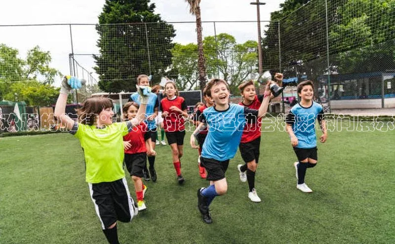 欢跃的旋律：庆祝时刻的运动会精彩瞬间展示