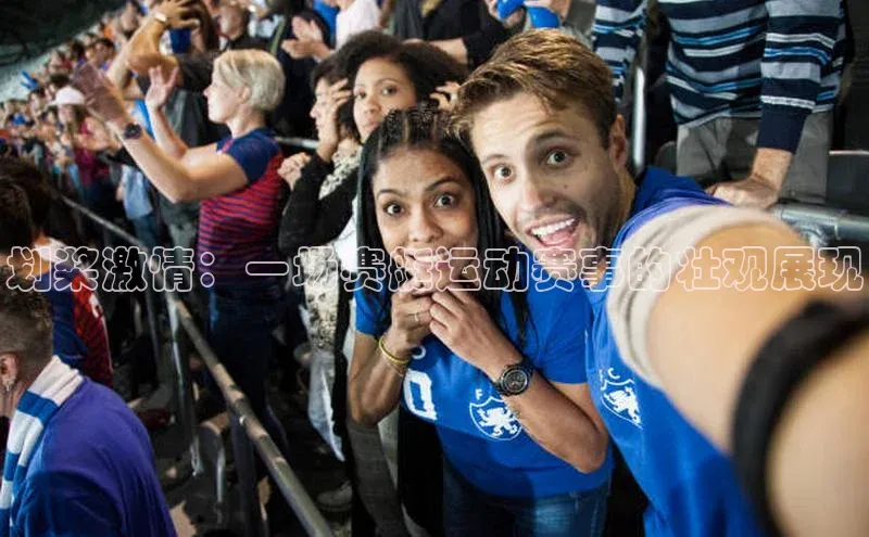 划桨激情：一场赛艇运动赛事的壮观展现