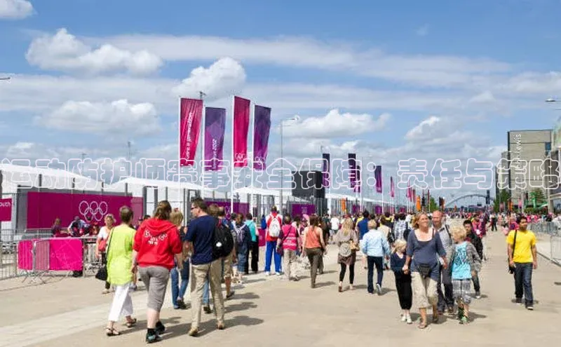 运动防护师赛事安全保障：责任与策略