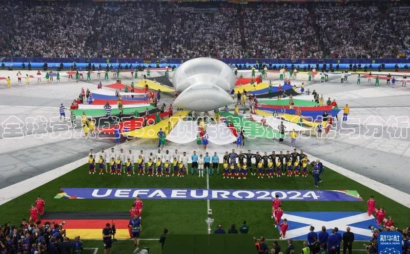 全球竞技盛事：顶尖赛事排行榜与分析