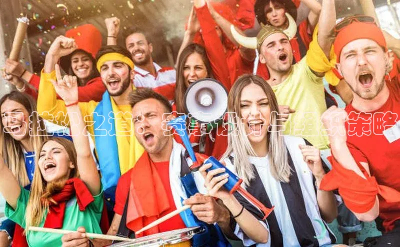 马拉松之道：赛事设计与组织策略