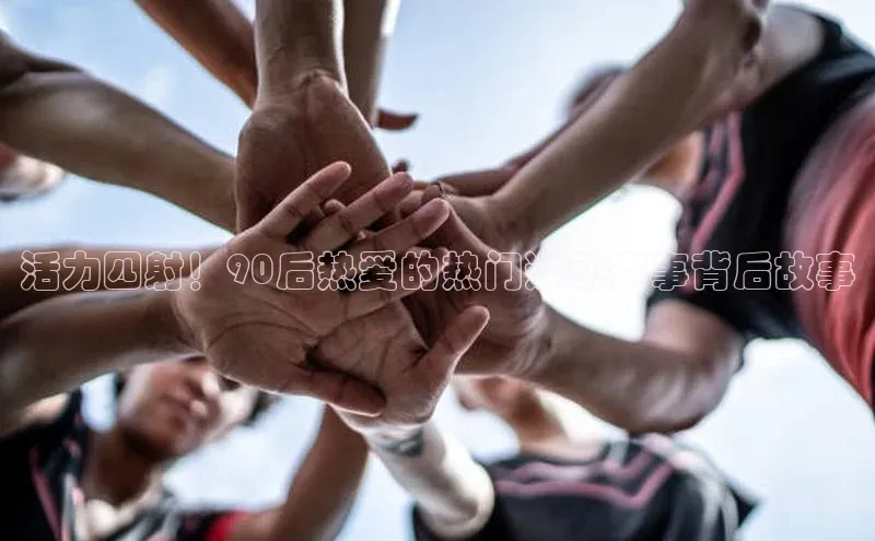 极悦娱乐官网地址